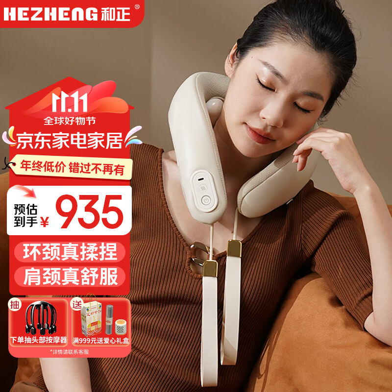 和正颈椎按摩器仿人手揉捏脖子肩颈按摩仪 U型枕家用热敷护颈仪 送长辈送女朋友男友生日礼物 颈部按摩器 HZ-J1