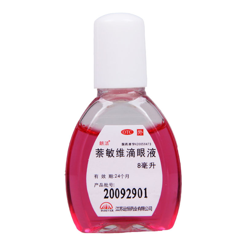 朗洁 萘敏维滴眼液8ml/盒用于缓解眼睛疲劳结膜充血以及眼睛发痒