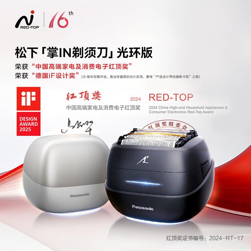 松下(Panasonic)剃须刀掌IN光环电动剃须刀往复式进口五刀头Type-c CM50黑高清大图