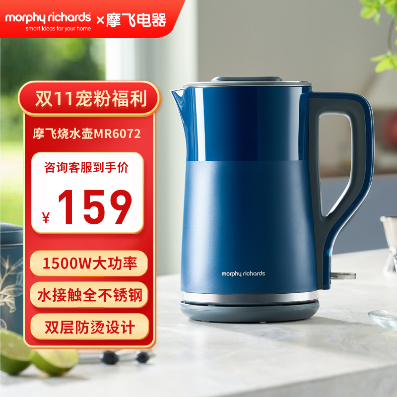 摩飞电器电热水壶烧水壶柔音电水壶双层防烫水壶无缝内胆全304不锈钢0塑热水壶1.5L MR6072高清大图