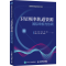 [M]卫星频率轨道资源国际申报与协调-9787115623096