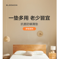 喜临门薄垫-伊菲H10 4cm椰棕床垫 A类针织面料青少年老人床垫
