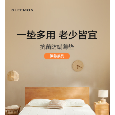 喜临门薄垫-伊菲H10 4cm椰棕床垫 A类针织面料青少年老人床垫