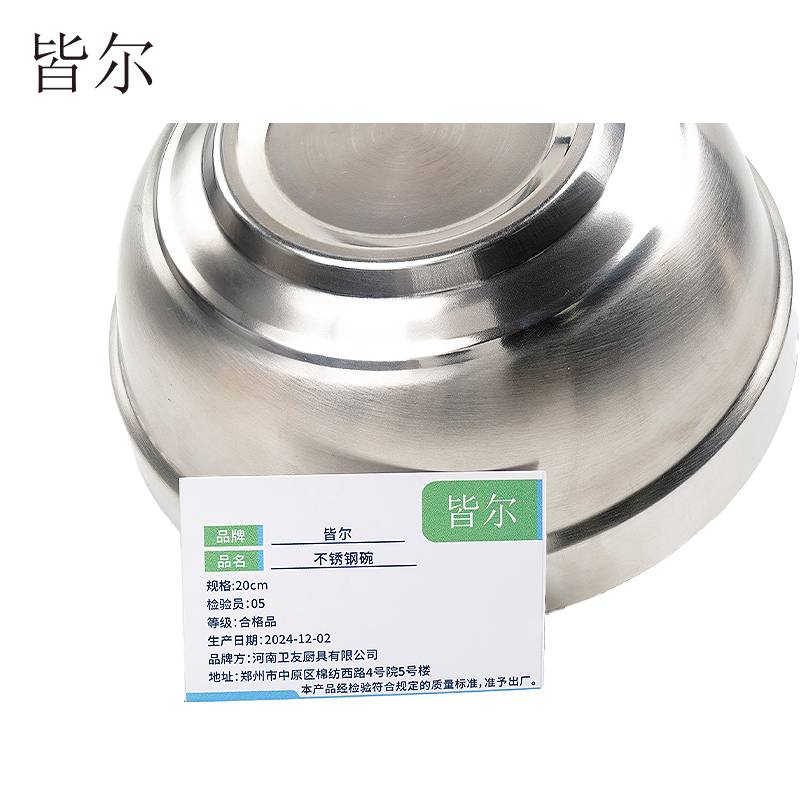 皆尔 不锈钢碗 20cm /个高清大图