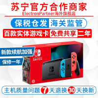 任天堂(NINTENDO) Switch 港版续航加强版 新款NS 掌上游戏机 家用游戏机