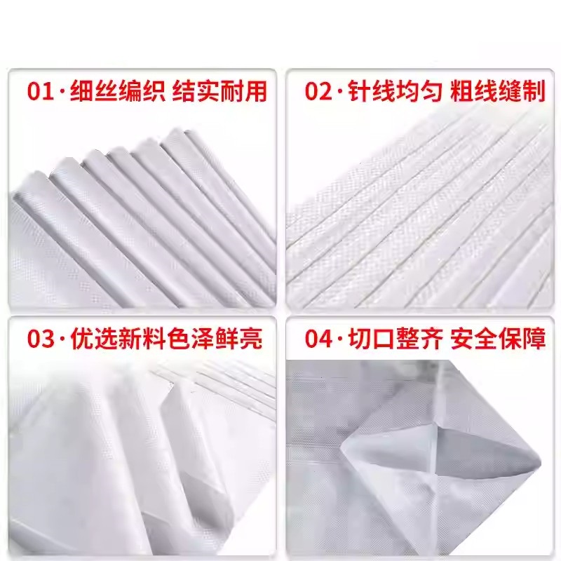 瑾如云海 编织袋 550mm*970mm 条高清大图