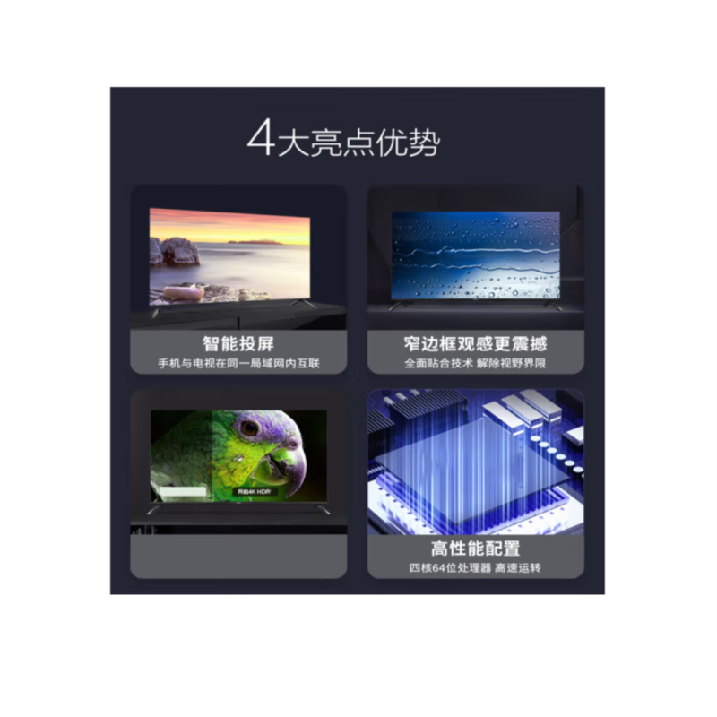 65英寸A3D电视机4K高清 2+32G大内存(含挂架和安装)