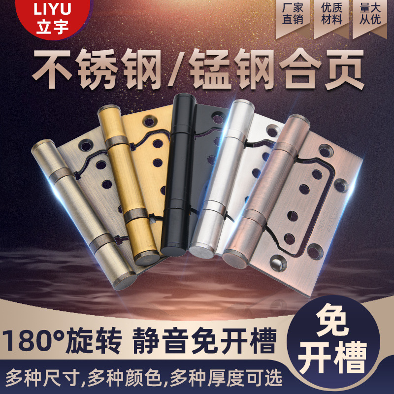 儵忽 加厚子母合页 黑色5寸3.0厚(不锈钢)1片高清大图