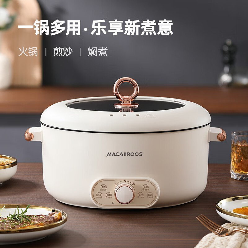 MACAIIROOS迈卡罗多功能家用电煮锅电火锅MC-HG612高清大图