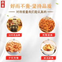 香港启泰虫草花130g正品干货蛹虫草北草菇孢子头煲汤材料