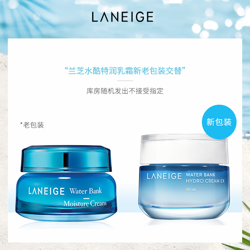 LANEIGE兰芝面霜 新水酷特润凝霜50ml 补水保湿滋润营养日霜晚霜 滋润型Moi