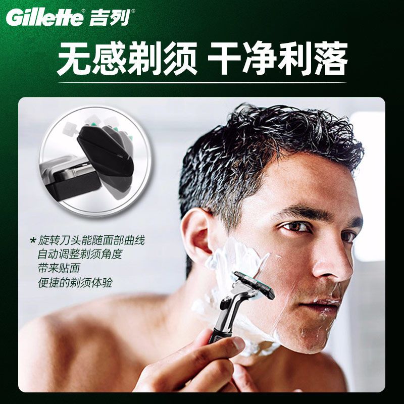 [送刀盒 须泡]吉列威锋手动剃须刀6刀头1刀架 须泡锋速刮胡刀片手动