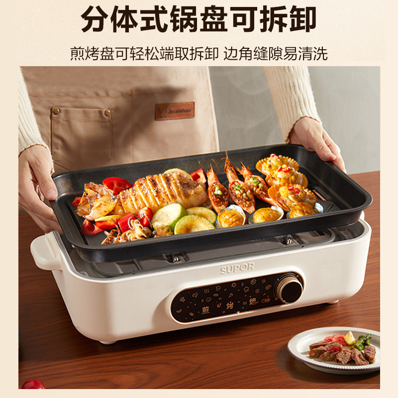 苏泊尔(SUPOR)电烤盘家用烤肉锅烤肉盘室内不粘电烤炉多功能烤锅烧烤煎肉GJ3723P805高清大图