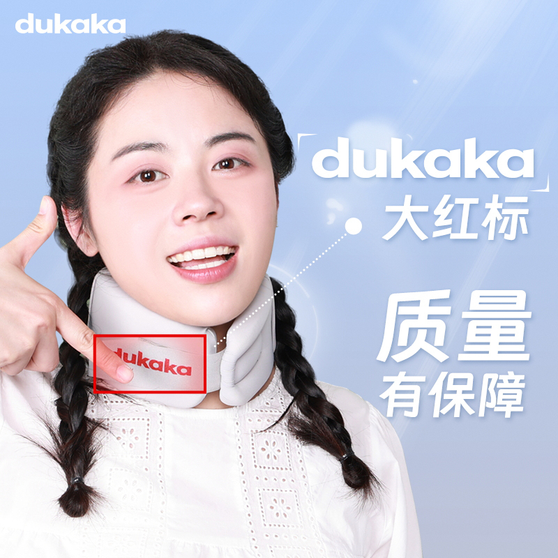 DUKAKA冰丝款颈托护颈脖套夏日清凉脖套透气预防脖子前倾家用官方正品 冰丝清凉款 M码(建议80-140斤)