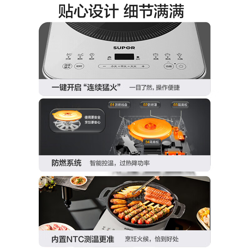 苏泊尔(SUPOR)风火轮系列电磁炉电陶炉 家用2200W持续爆炒 410mm彩板 豪气超大板C22-IA867D