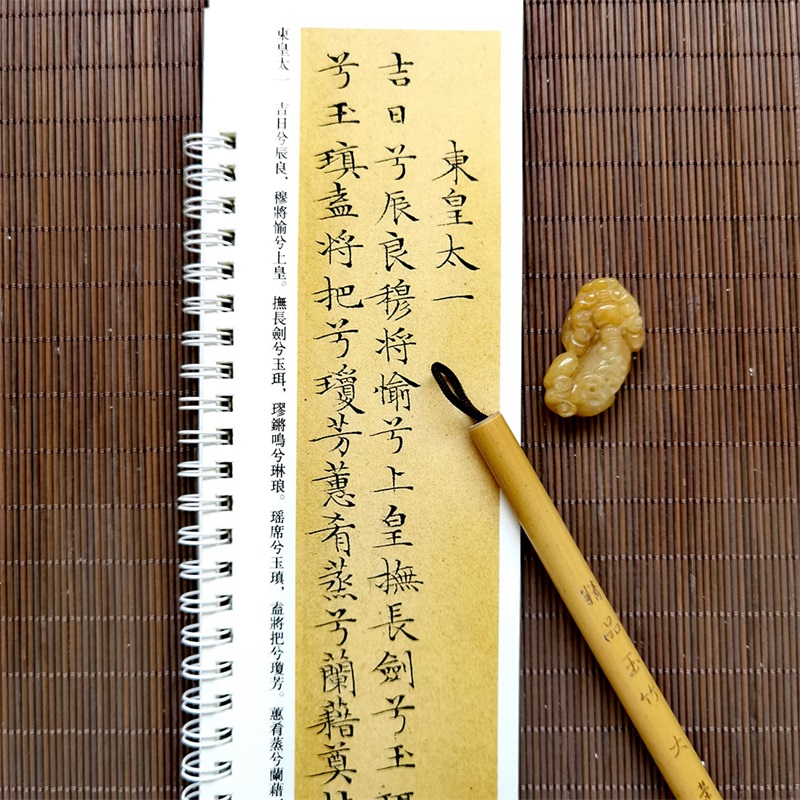 [正版]文徵明小楷离骚经 近距离临摹字帖练习卡册卡页 弘蕴轩编 原碑原帖临摹毛笔字帖字卡繁体旁注 文征明小楷字卡高清大图