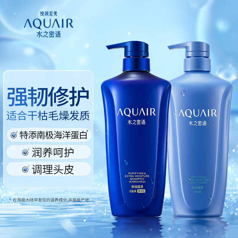 资生堂水之密语 净润臻养洗发露(倍润型)600ml+资生堂水之密语净润臻养护发素600ml