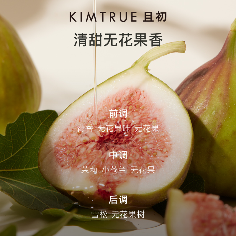 KIMTRUE且初无花果护发素修护受损发丝 盈柔润防毛躁 500ml*2高清大图