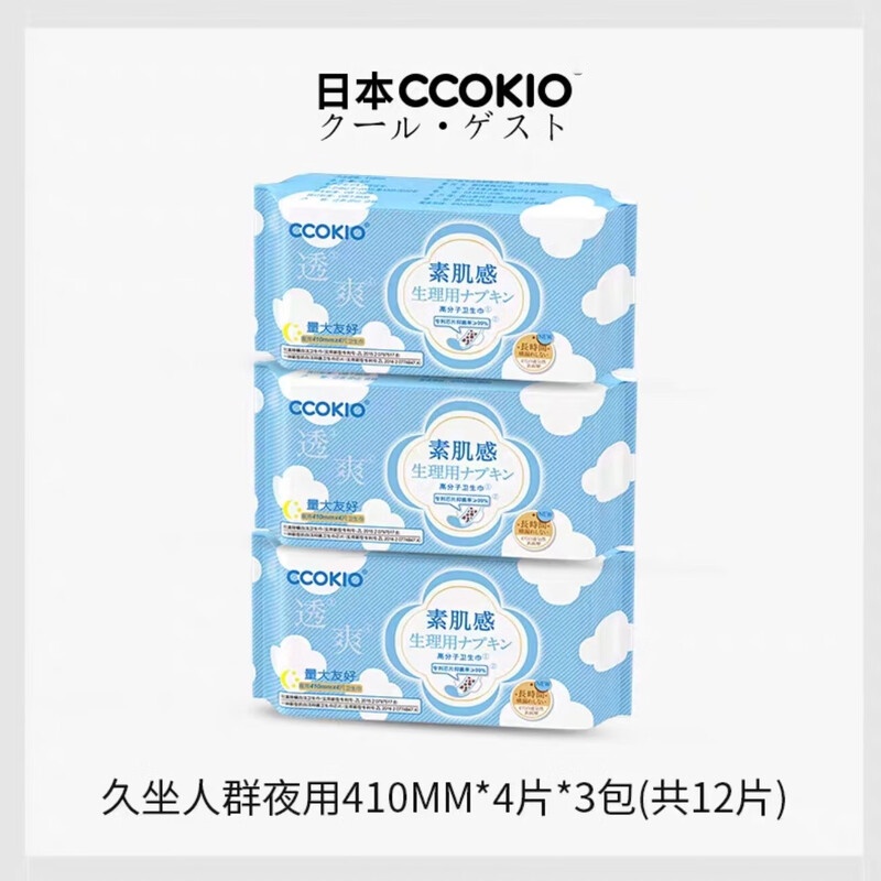 CCOKIO日本久坐级高分子卫生巾透气抗菌日用夜用安睡裤组合姨妈巾 久坐人群·夜用410mm*4片*3包高清大图
