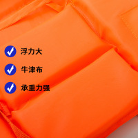 优诗提念YSTN-JSY011救生衣(计价单位:套)橙色