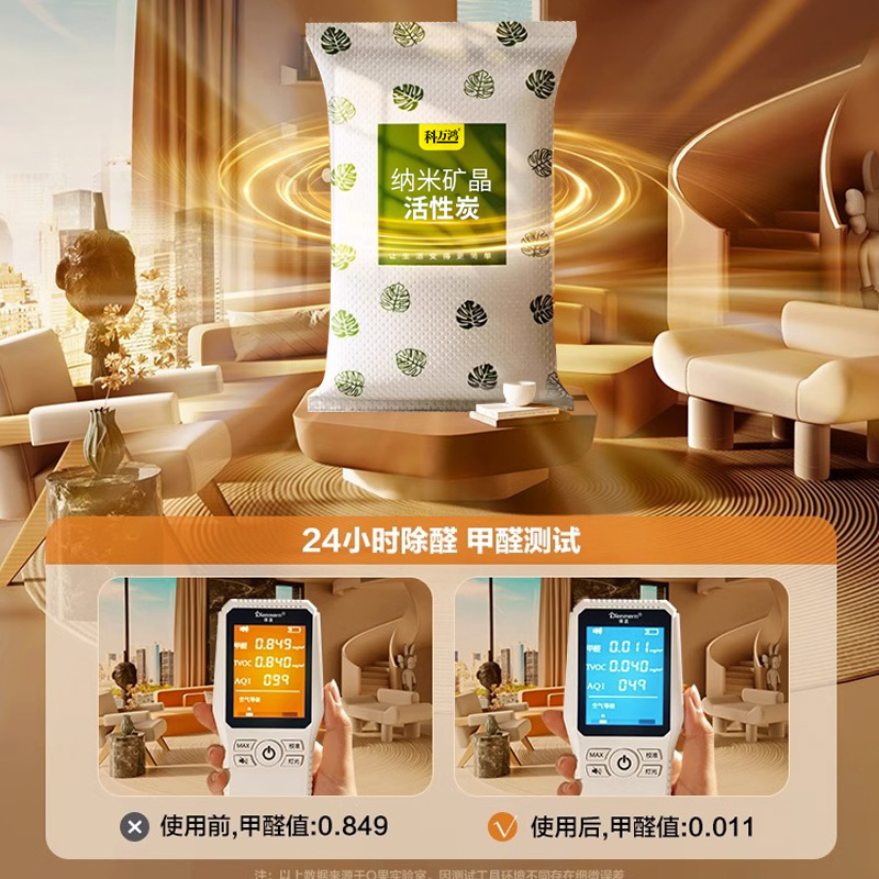 活性炭包除甲醛家用新车新房装修吸甲醛除异味竹炭包净化甲醛碳包高清大图