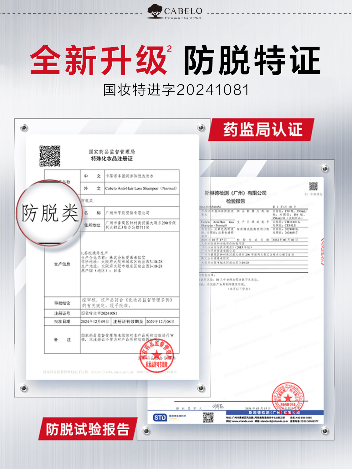 卡蓓诺防脱洗发水(油性脱发)350mL 洗发水高清大图