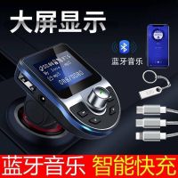 车载mp3播放器蓝牙接收器音响usb车通用汽车充电器u盘点烟器式aux