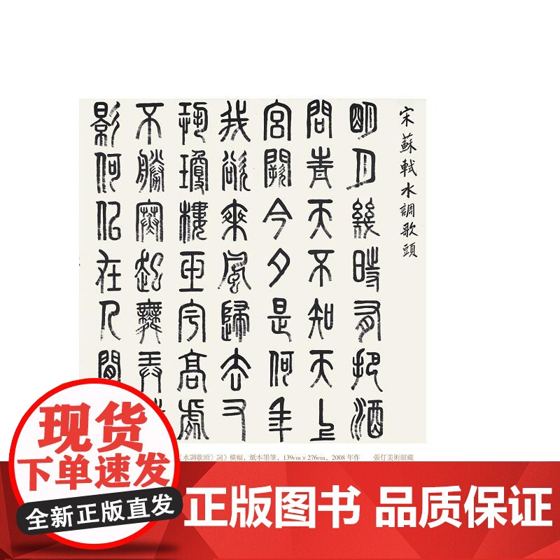 说文部首诵读与考释/吴晓明/翟爱玲/吴弗居/浙江大学出版社高清大图