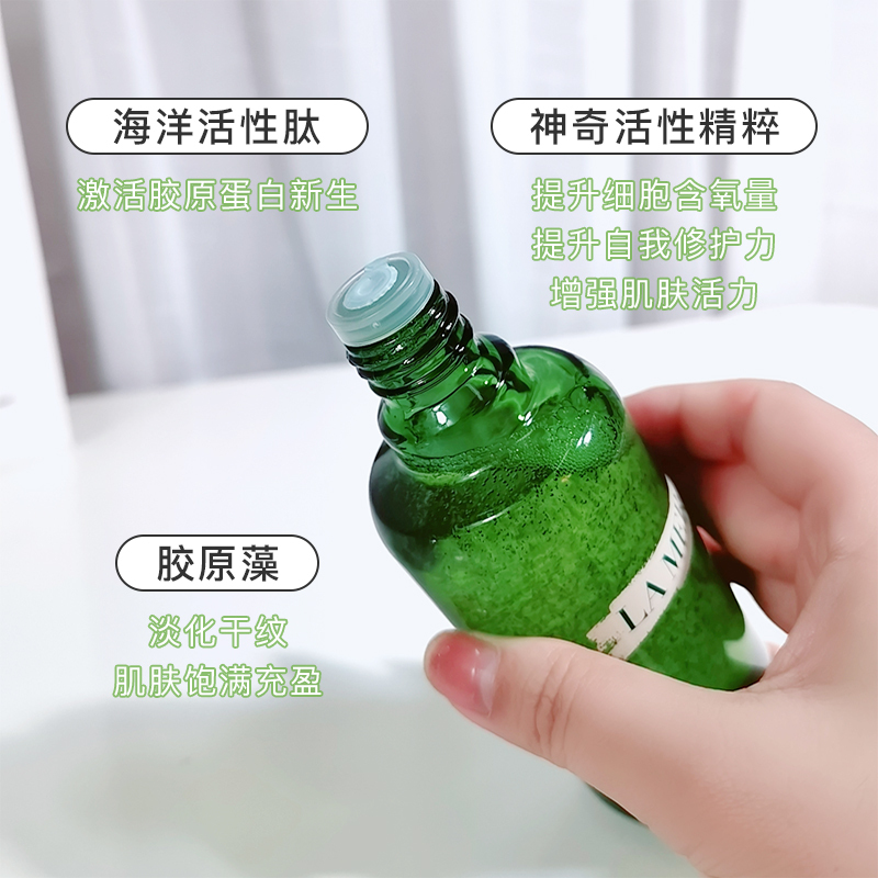 [官方正品]海蓝之谜精萃水补水抗皱舒缓紧致护肤精华精粹水 海蓝之谜精粹水150ml