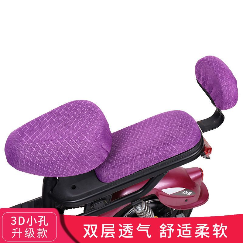 电动自行车车座套电动车坐垫套电瓶车坐垫防晒隔热透气四季通用