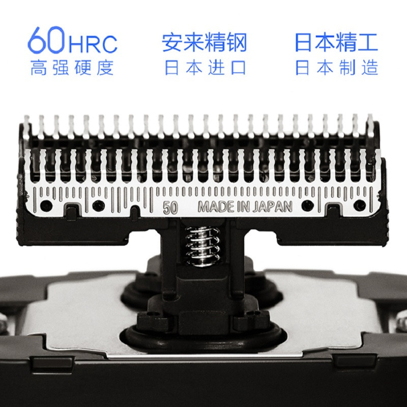 须眉四刀头黑色剃须刀