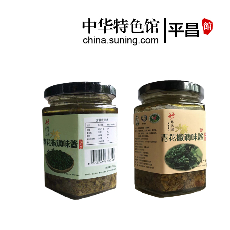 欧菜园调味品平昌竹林炊烟青花椒酱凉拌酱150g 瓶拌饭拌面凉拌酱农家手工制作 价格图片品牌报价 苏宁易购中华特色馆 平昌馆