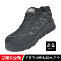 思而 sirsafety劳保鞋男绝缘电工防砸玻璃纤维包头防刺安全工作功能鞋MB13C1 41码