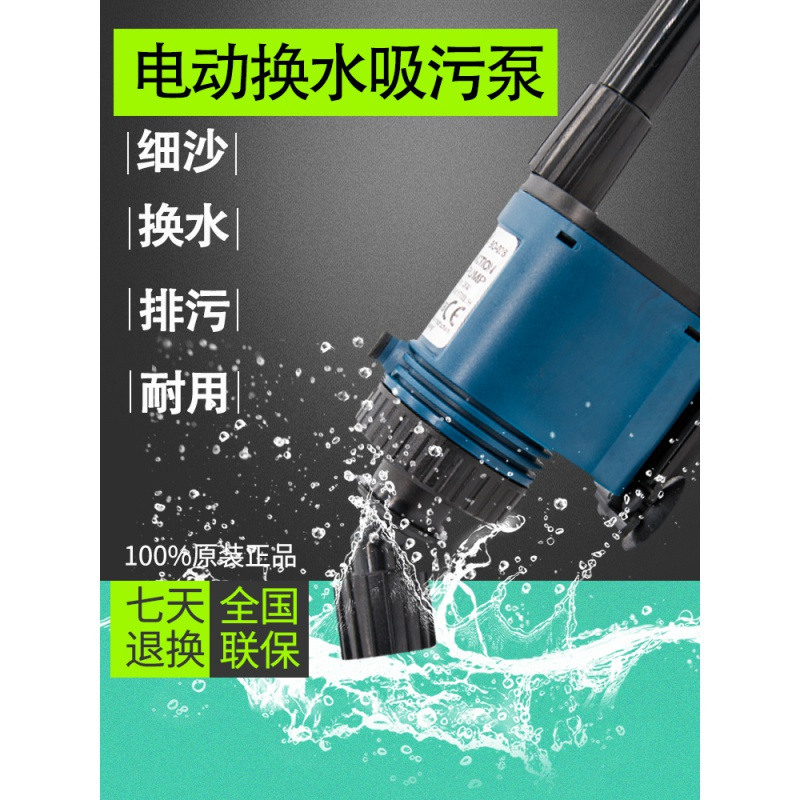 鱼缸换水器自动电动水族箱吸便器吸水清理鱼便洗沙吸鱼粪器抽水泵高清大图