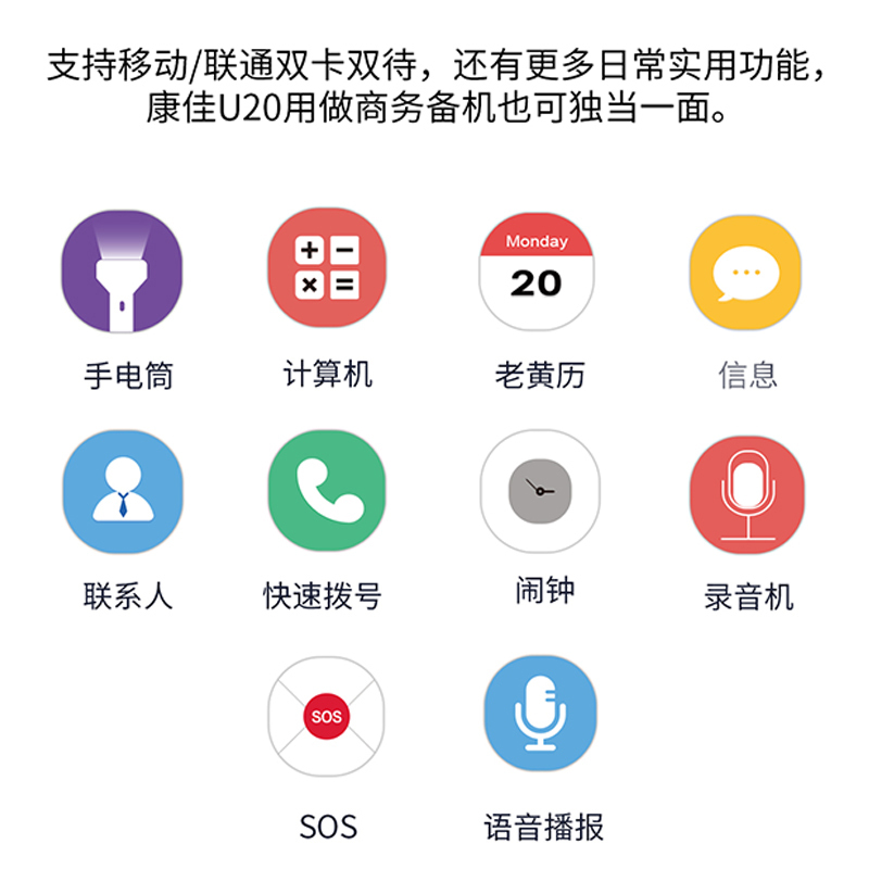 康佳U20 移动联通电信全网通4G 直板按键 儿童学生备用功能机4G语音播报SOS手机超长待机双卡双待正品大字大声戒网瘾