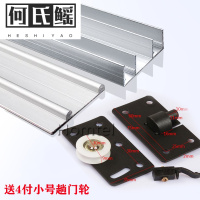 加厚铝合金移道轨衣柜橱柜推拉路轨趟道轨免开上下双轨道 上下铝合金轨道【2米】送4付小号门轮