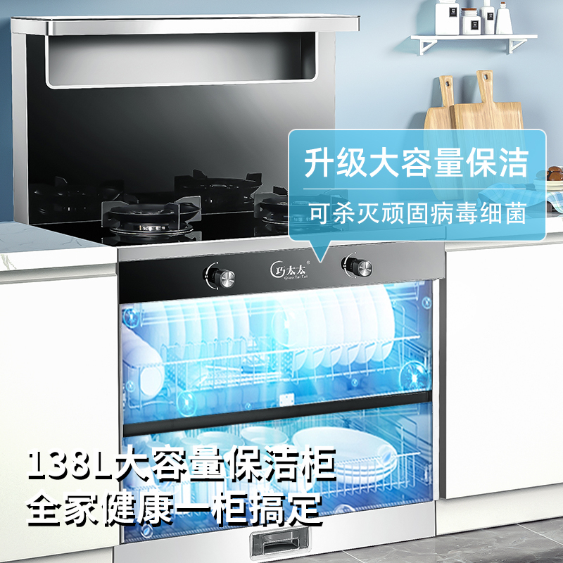 巧太太(Qiaotaitai)集成灶自动清洗 顶部置物台 侧吸式抽油烟机燃气灶消毒柜一体灶环保灶