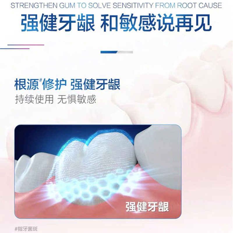 奈米博士纳米护齿牙膏