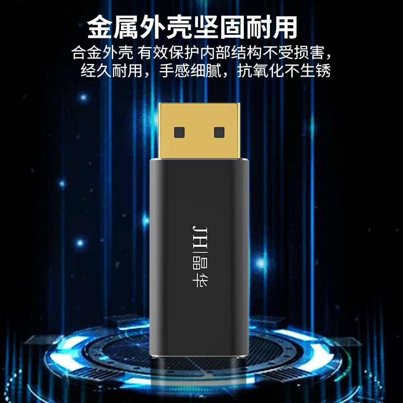 晶华 DP转HDMI转换器线 4K高清DisplayPort公对母转接头 台式电脑笔记本连接电视显示投影仪 合金S128
