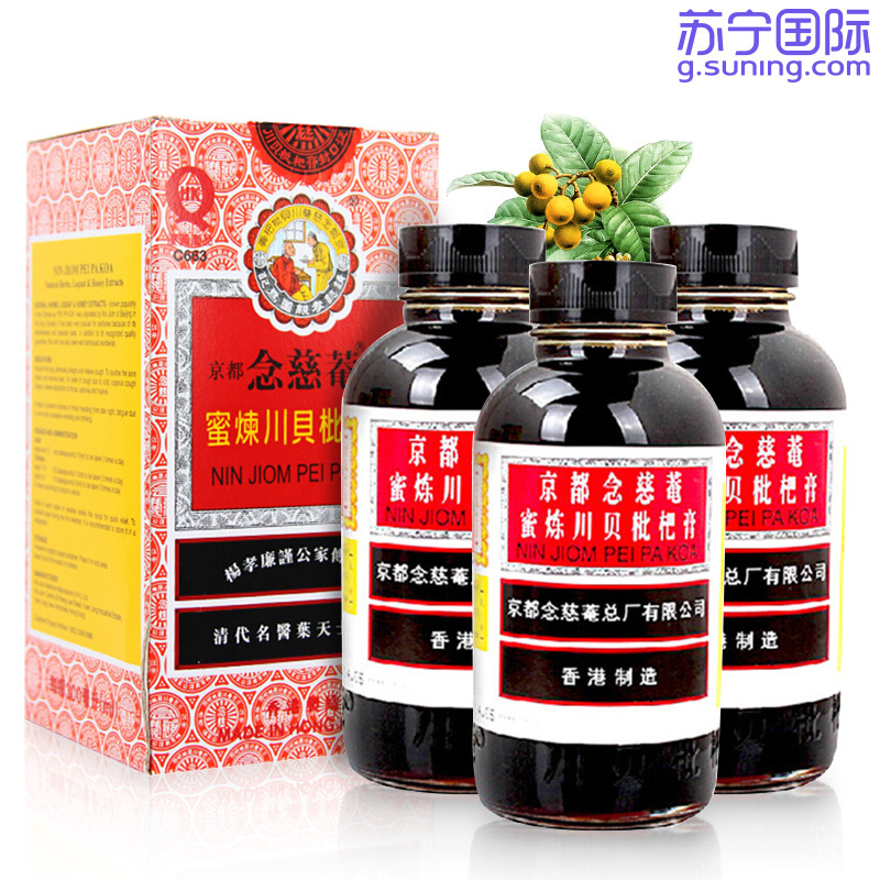 京都念慈菴川贝 3瓶装 Nin Jiom 京都念慈菴川贝枇杷膏300ml 价格图片品牌报价 苏宁易购信天邮海外专营店