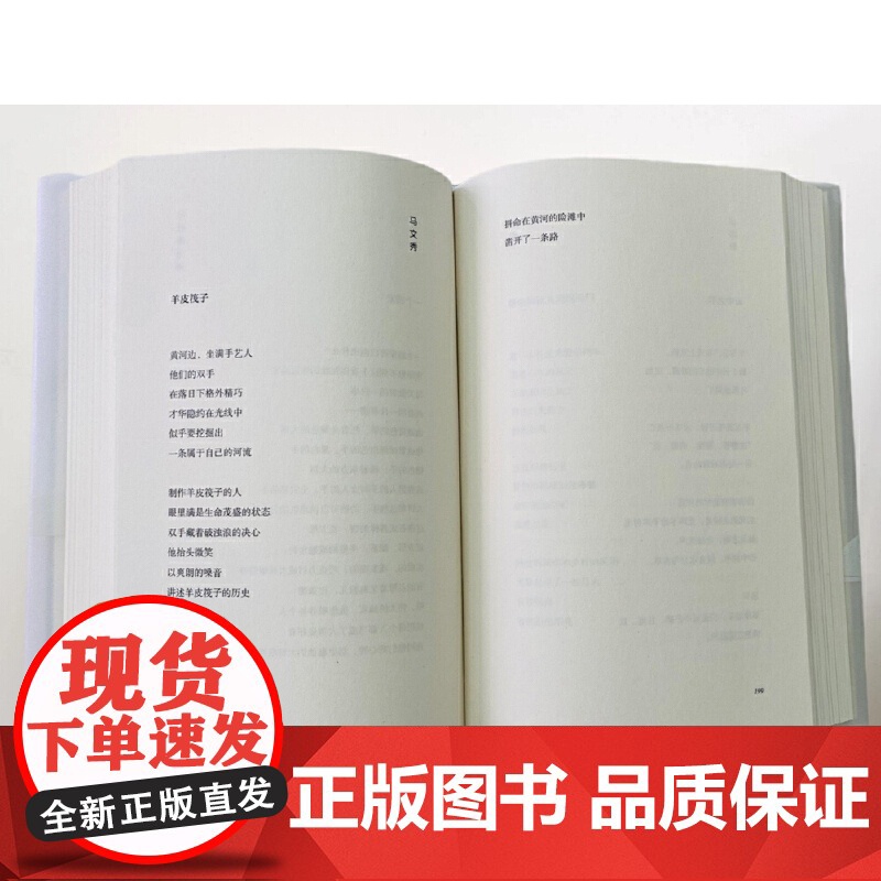 纯粹·在黎明灰色的山脊上:中国诗歌学会2022年度诗选高清大图