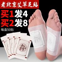 祛湿贴老北京足贴通络祛湿睡眠用女艾宫寒去湿气重减脂100片_8 默认颜色