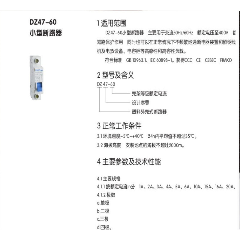 断路器DA47LE32.4P 6KA