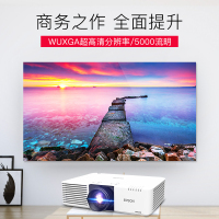 爱普生(EPSON)CB-L510U高清激光工程投影仪(钻石幕布120寸 定制吊架 线材)