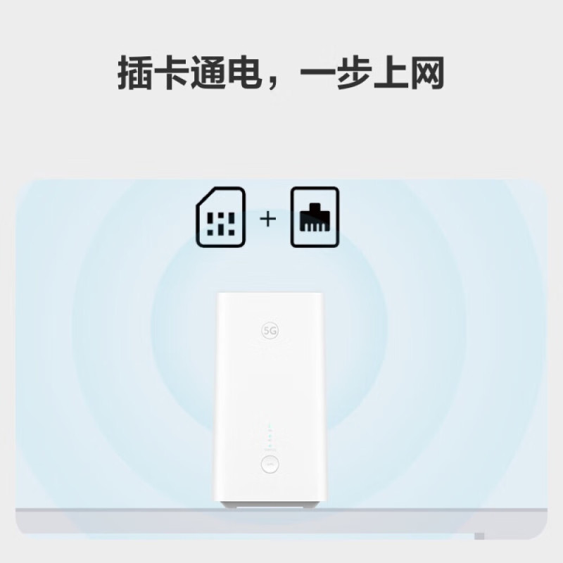 华为 Brovi 5G CPE 5 随身WiFi 4g/5g全网通移动路由器 5G插卡路由 Wi-Fi6