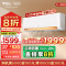 TCL 1.5匹净怡风节能空调挂机 新一级能效 自清洁WiFi智控KFRd-35GW/D-STA11Bp(B1)以旧换新