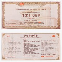 汇仁 肾宝片 0.7克*126片