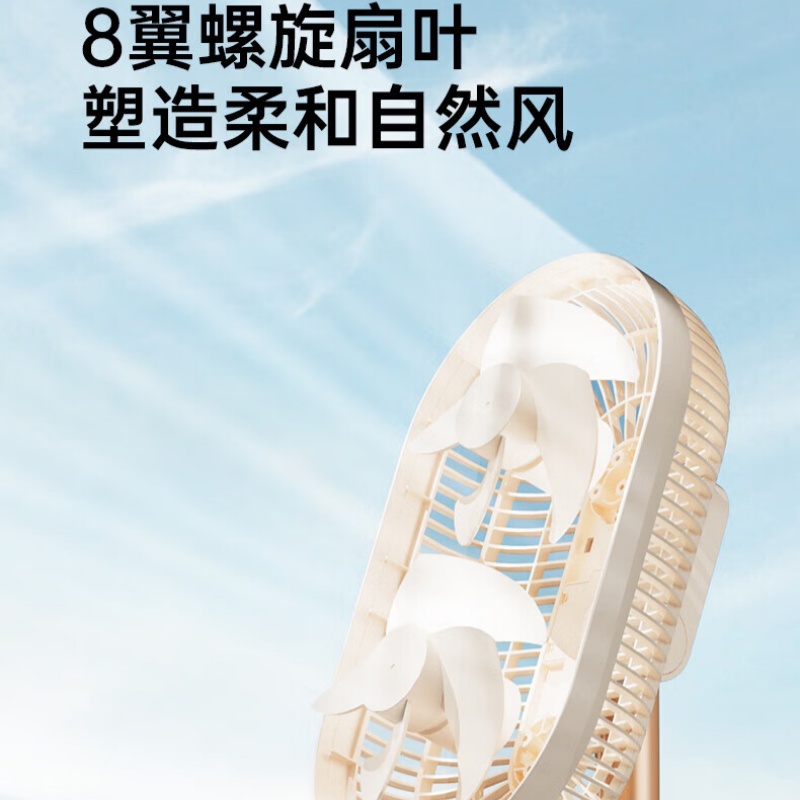 “向物(SOTHING)空气净化循环扇双擎小型家用桌面静音风扇摇头台式可充电落地扇负离子台式两用定时关机 双擎 ”高清大图