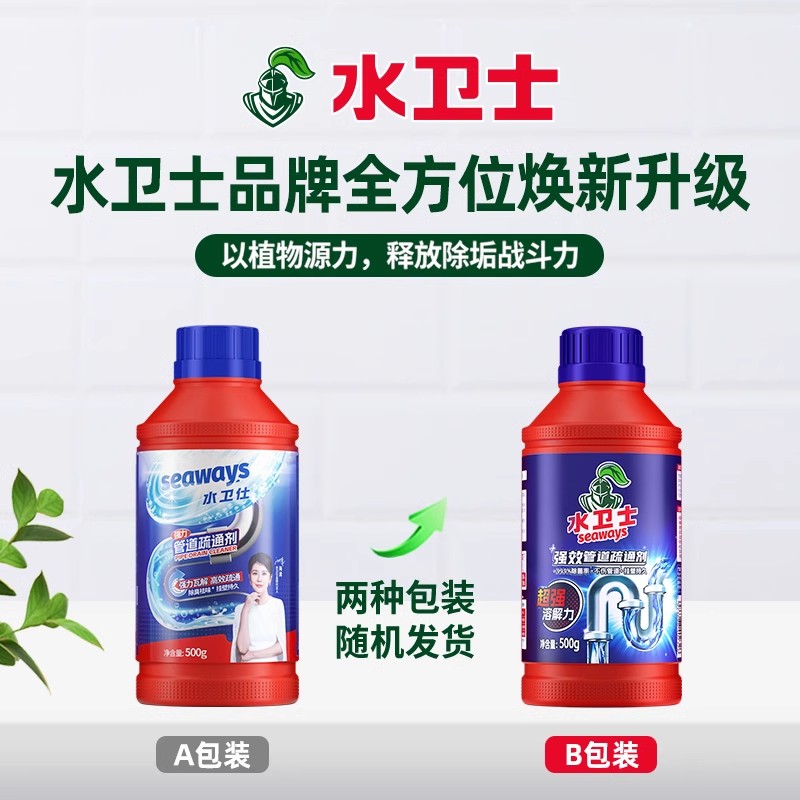 水卫士管道疏通剂 500g*1瓶高清大图