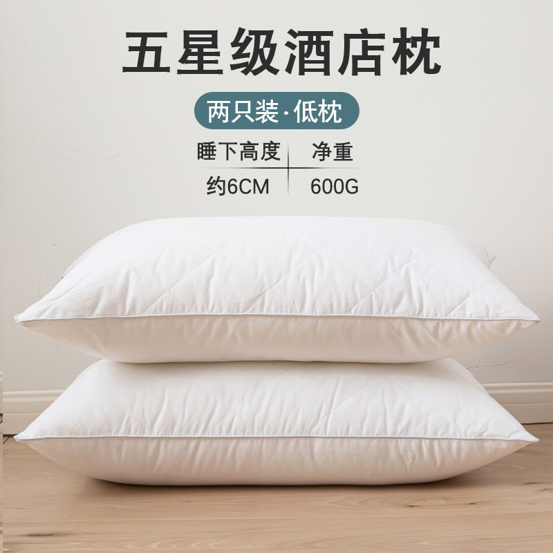 五星级酒店专用枕头大豆枕芯护颈椎助睡眠一对民宿家用男女